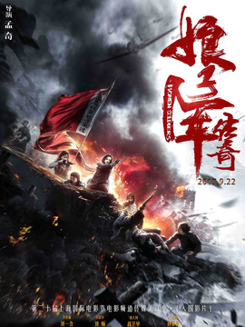 娘子军传奇_剧情介绍_凌云猜谜语