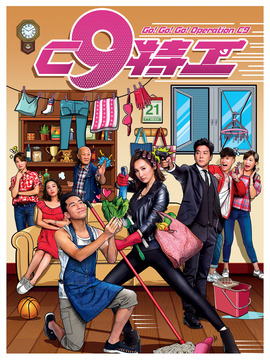 C9特工_剧情介绍_凌云猜谜语