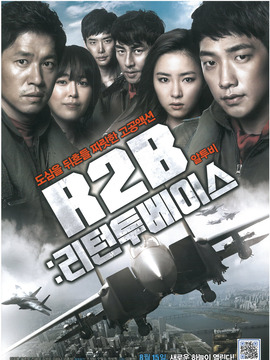 R2B：回到基地_剧情介绍_凌云猜谜语