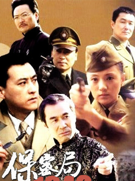 保密局1949_剧情介绍_凌云猜谜语