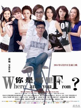 你是哪里人_剧情介绍_凌云猜谜语
