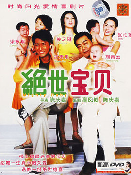 绝世好B_剧情介绍_凌云猜谜语