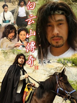 白云山传奇_剧情介绍_凌云猜谜语