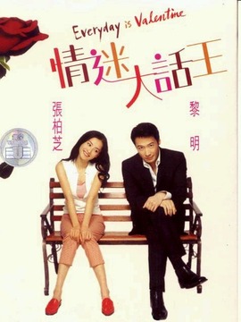情迷大话王_剧情介绍_凌云猜谜语