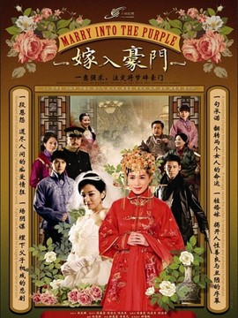 嫁入豪门_剧情介绍_凌云猜谜语