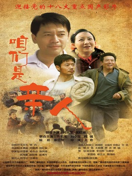 咱们是亲人_剧情介绍_凌云猜谜语