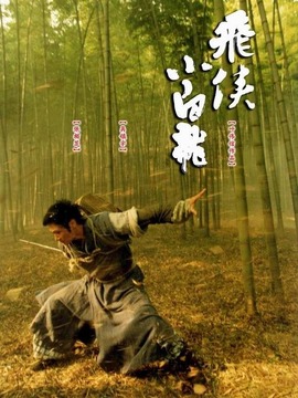 飞侠小白龙_剧情介绍_凌云猜谜语