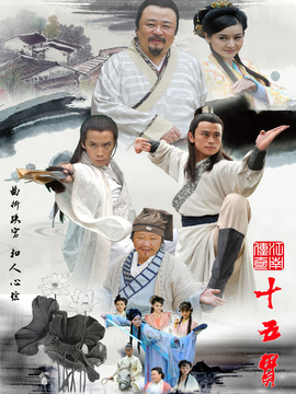 江南传奇之十五贯_剧情介绍_凌云猜谜语