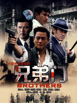 兄弟门_剧情介绍_凌云猜谜语