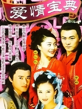 爱情宝典_剧情介绍_凌云猜谜语