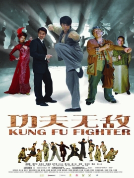 功夫无敌_剧情介绍_凌云猜谜语