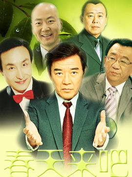 春天来吧_剧情介绍_凌云猜谜语