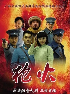 枪火_剧情介绍_凌云猜谜语
