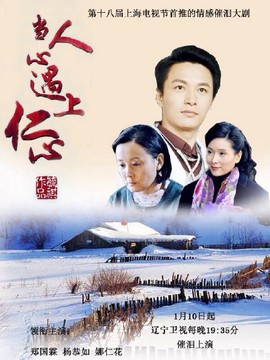 当人心遇上仁心_剧情介绍_凌云猜谜语