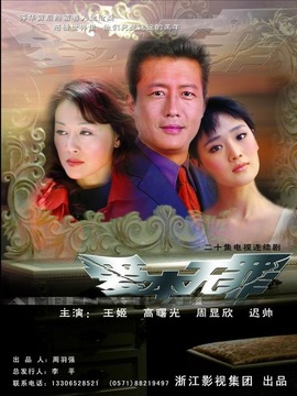 爱本无罪_剧情介绍_凌云猜谜语